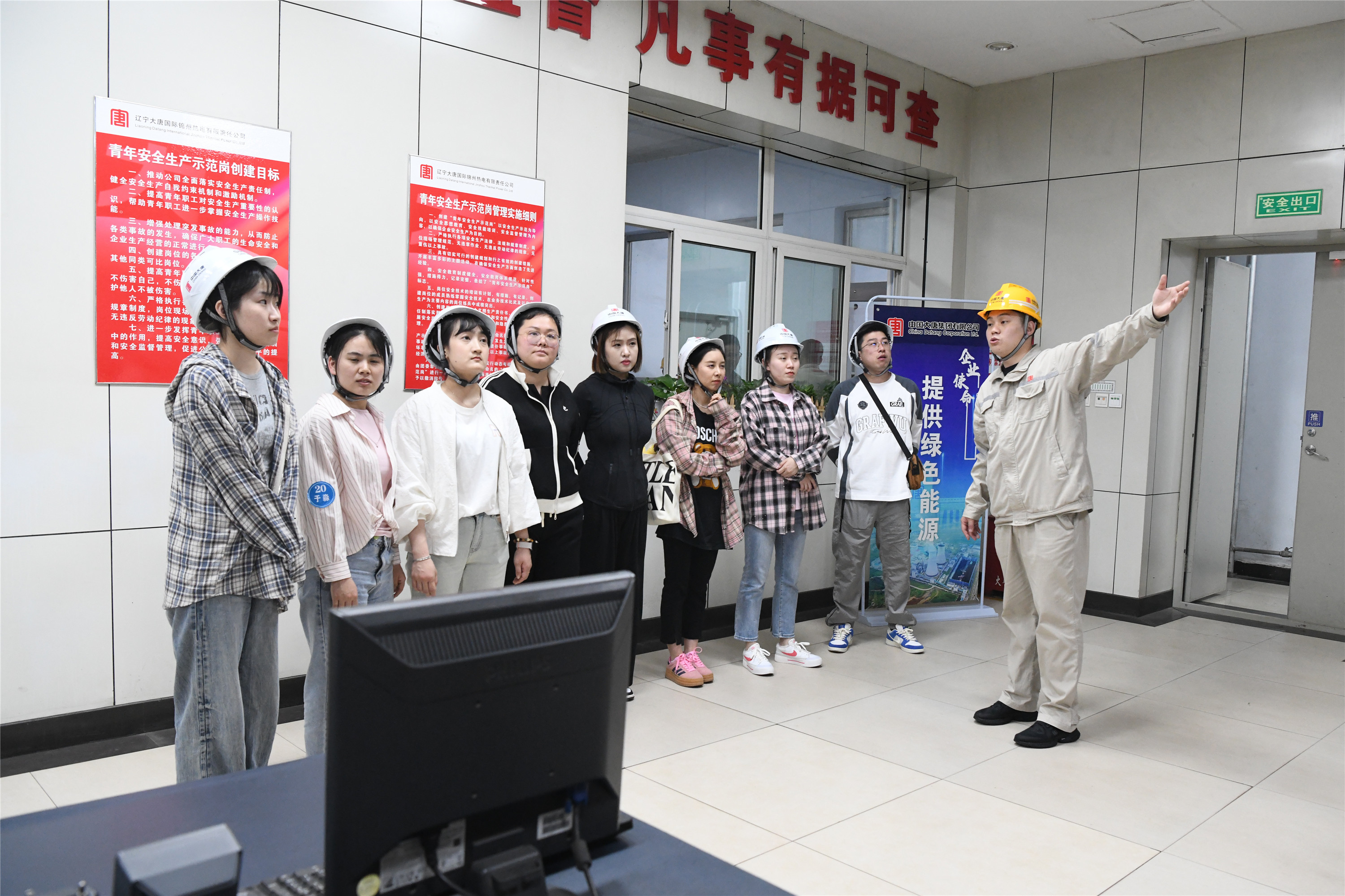 【卓越文化宣贯月】锦州热电分公司：举办中国大唐企业开放日活动